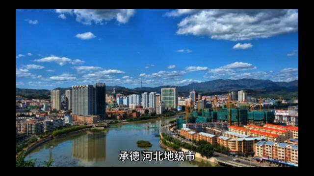 2022年承德各地财政表现,宽城位居第一,丰宁增速领先