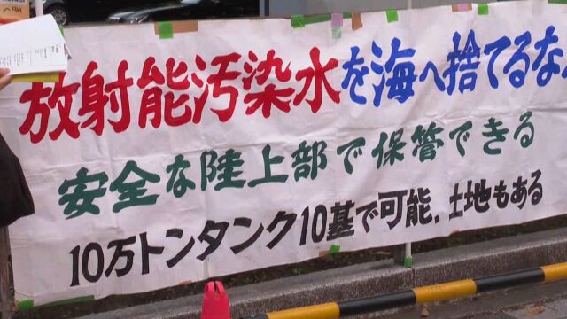 日本国会议员及民众聚集在首相官邸前抗议核污染水排海