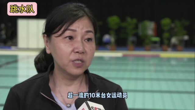 绝代双骄!周继红点评全红婵:跳成这样已经很完美,实力没有高低