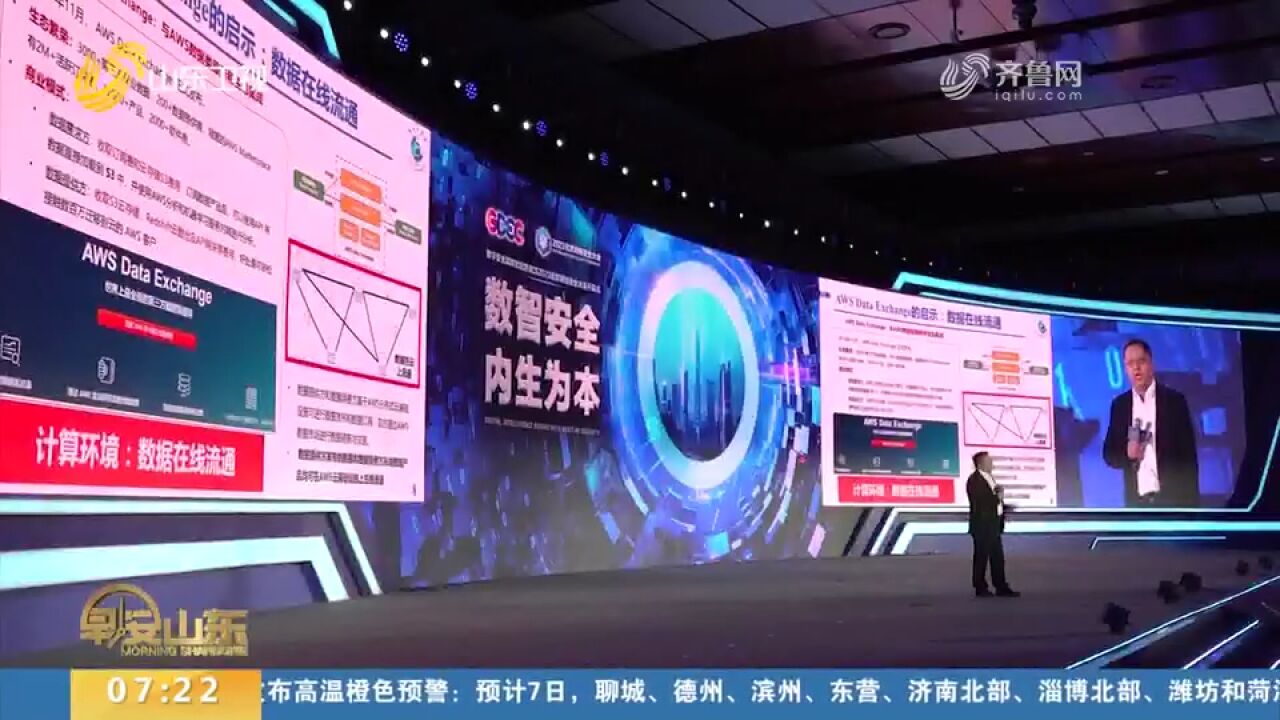 网络安全保驾护航意义重大!2023全球数字经济大会聚焦数智安全