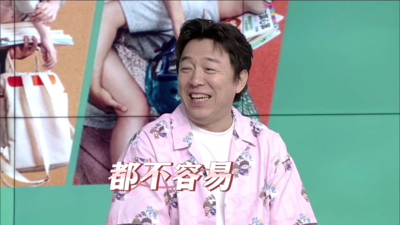 黄渤坦言孩子也不容易,建议家长把孩子的题都做一遍