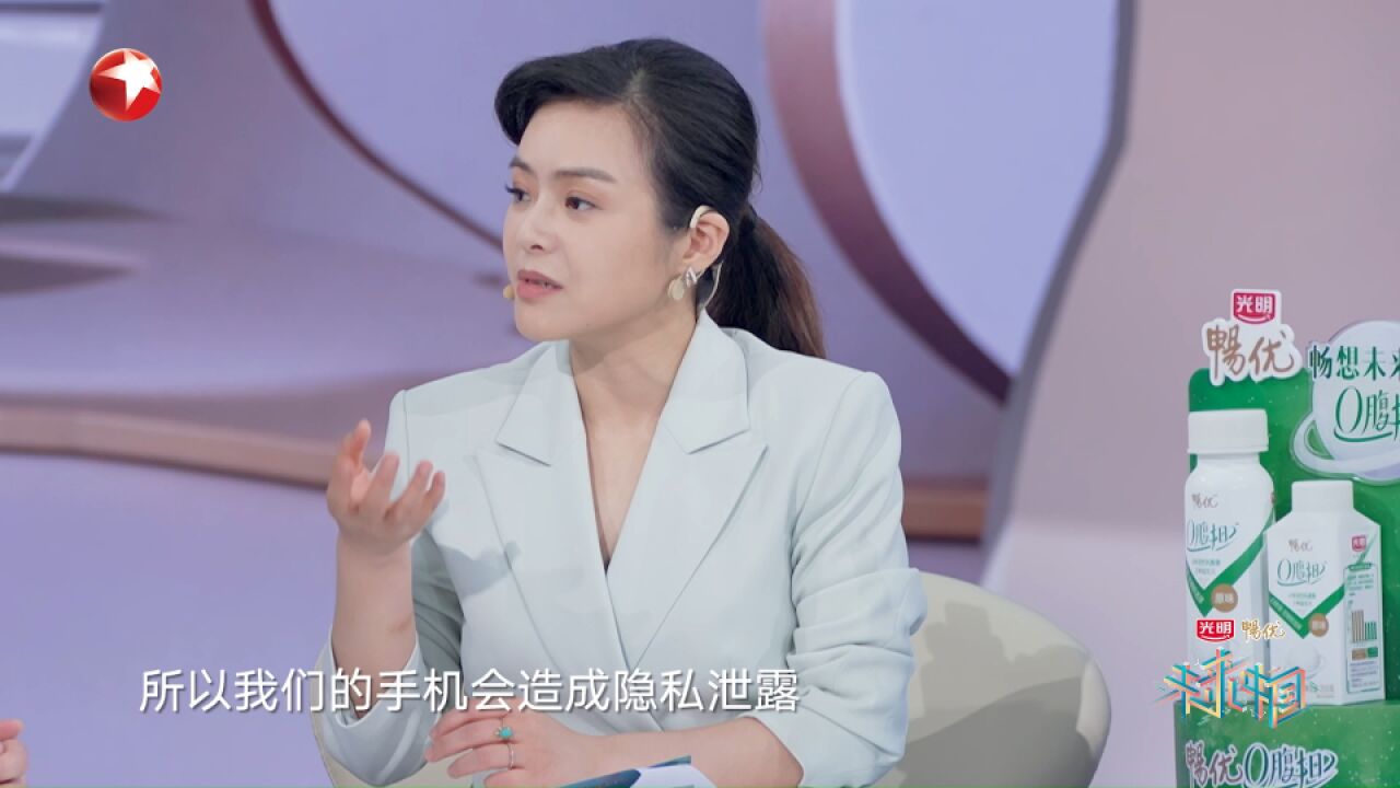 未来中国:智能手机知道你多少秘密?隐私泄露、大数据监听令人担忧