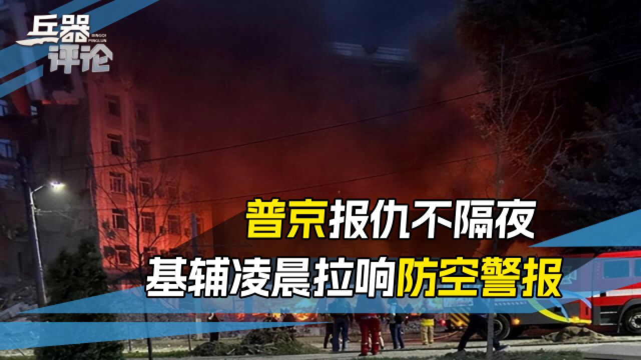 基辅接连发生爆炸,成群无人机空中飞过,民众四散奔逃