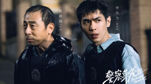 张若昀《警察荣誉2》确定将拍,主演悉数回归,全新篇章更精彩!