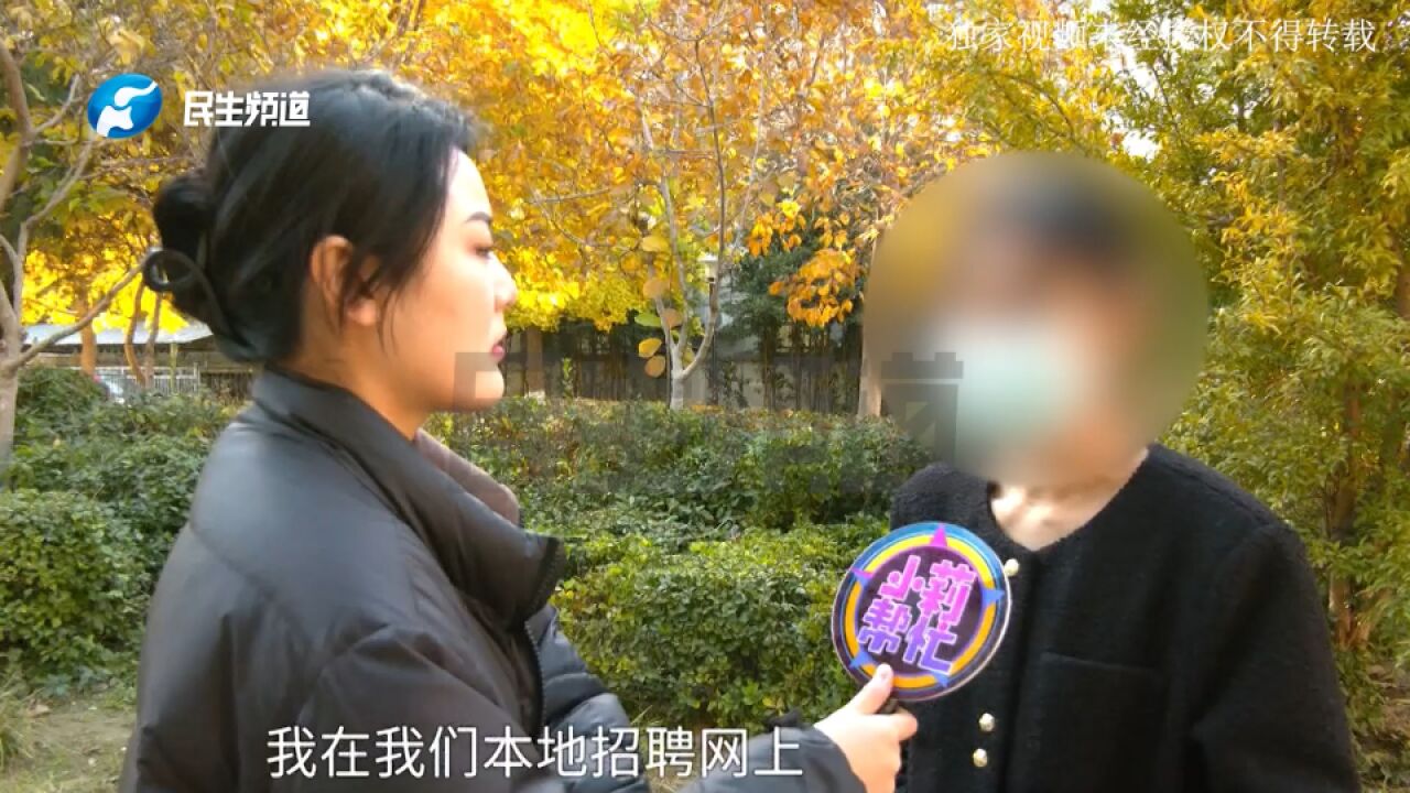 宝妈找工作做女主播,控诉公司为了刷礼物让她喊“直播间大哥”老公?