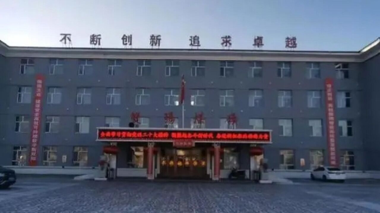 黑龙江双鸭山市一煤矿发生事故,当地应急管理局回应