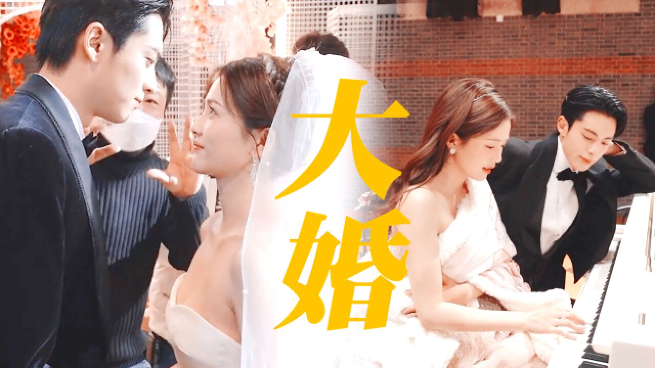 《以爱为营》灵魂契合好过无数泛泛之交!白鹿王鹤棣婚礼甜到我了