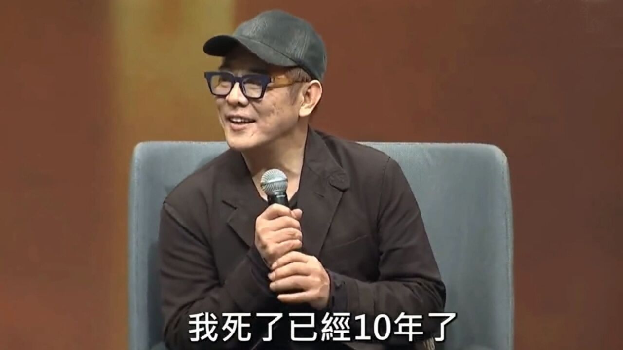 李连杰幽默回应“怎么还没死”,但玩笑背后,究竟藏着多少悲哀?