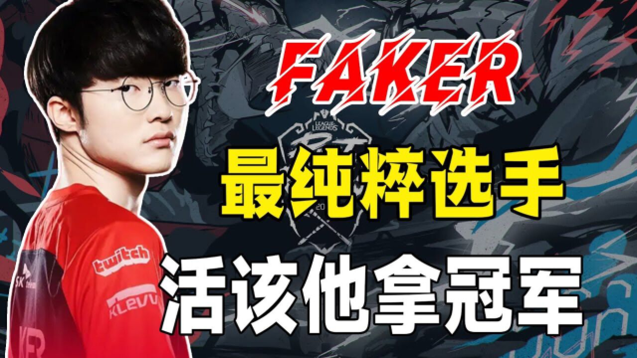 Faker再现切屏名场面,边打游戏边学中文,态度吊打所有职业选手