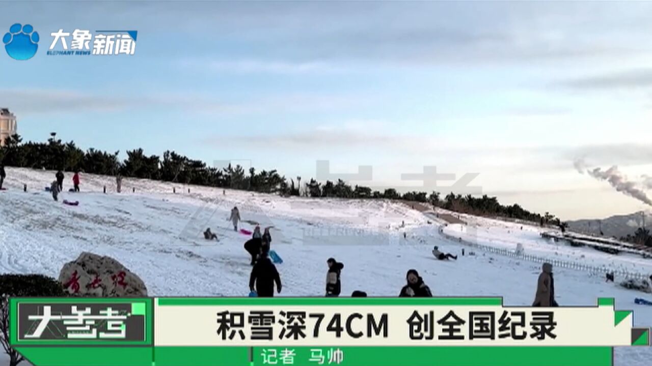 威海遭强降雪,积雪深达74CM,打破山东全省最大积雪深度记录