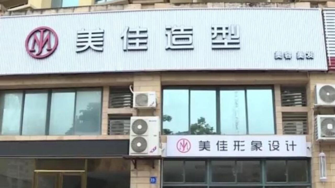 女子称遭发廊店主袭胸猥亵 ,店员:偶尔玩一下很正常