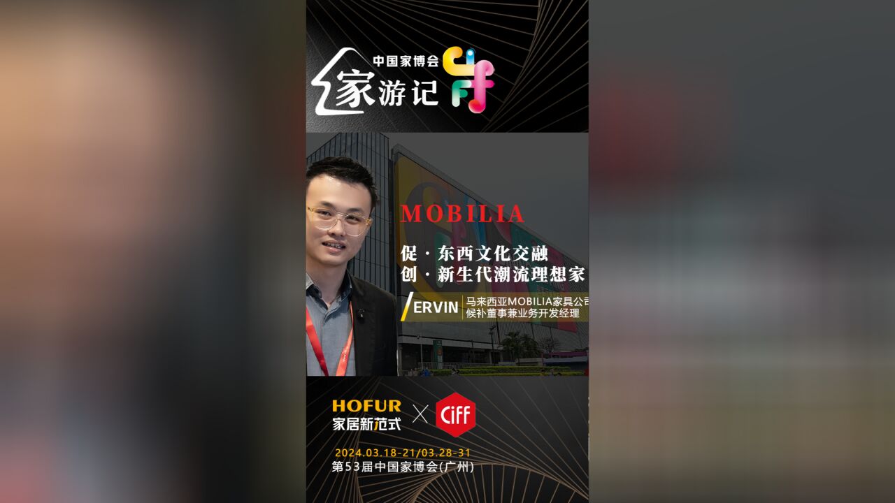 【家游记】马来西亚ERVIN:促东西文化交融,创新生代潮流理想家