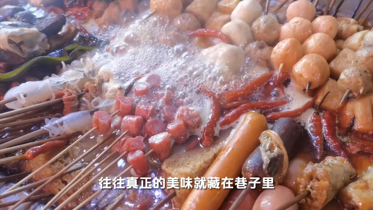 舌尖上的张家口之建发麻辣烫