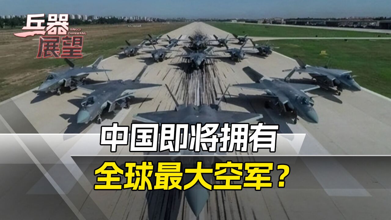 中国军机规模即将超过美国空军,印空军元帅不肯相信