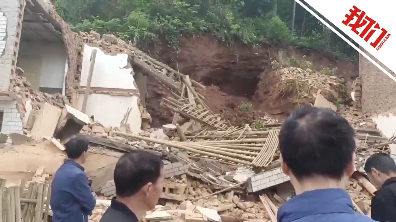 湖南湘潭一民房因雨后山体滑坡垮塌 镇政府:住户已外出务工 无人员伤亡