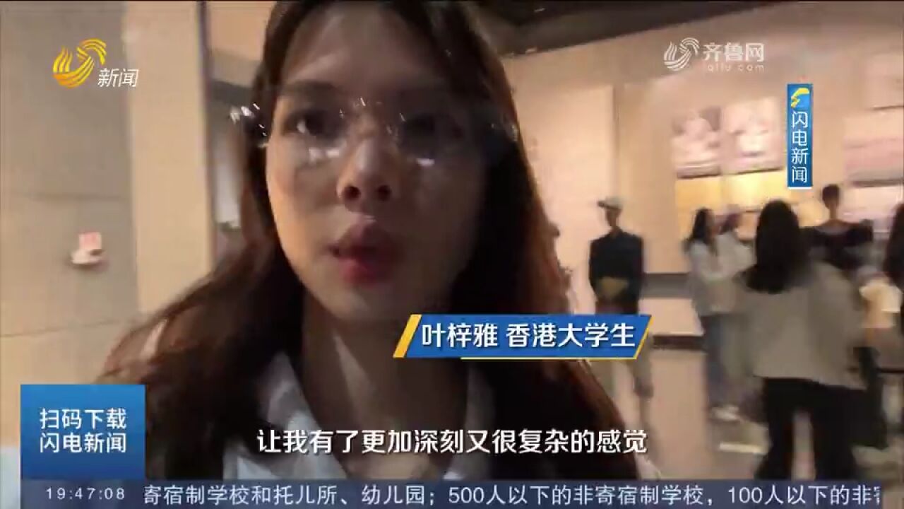 都说国很大,其实一个家!香港大学生vlog记录国家安全教育之旅