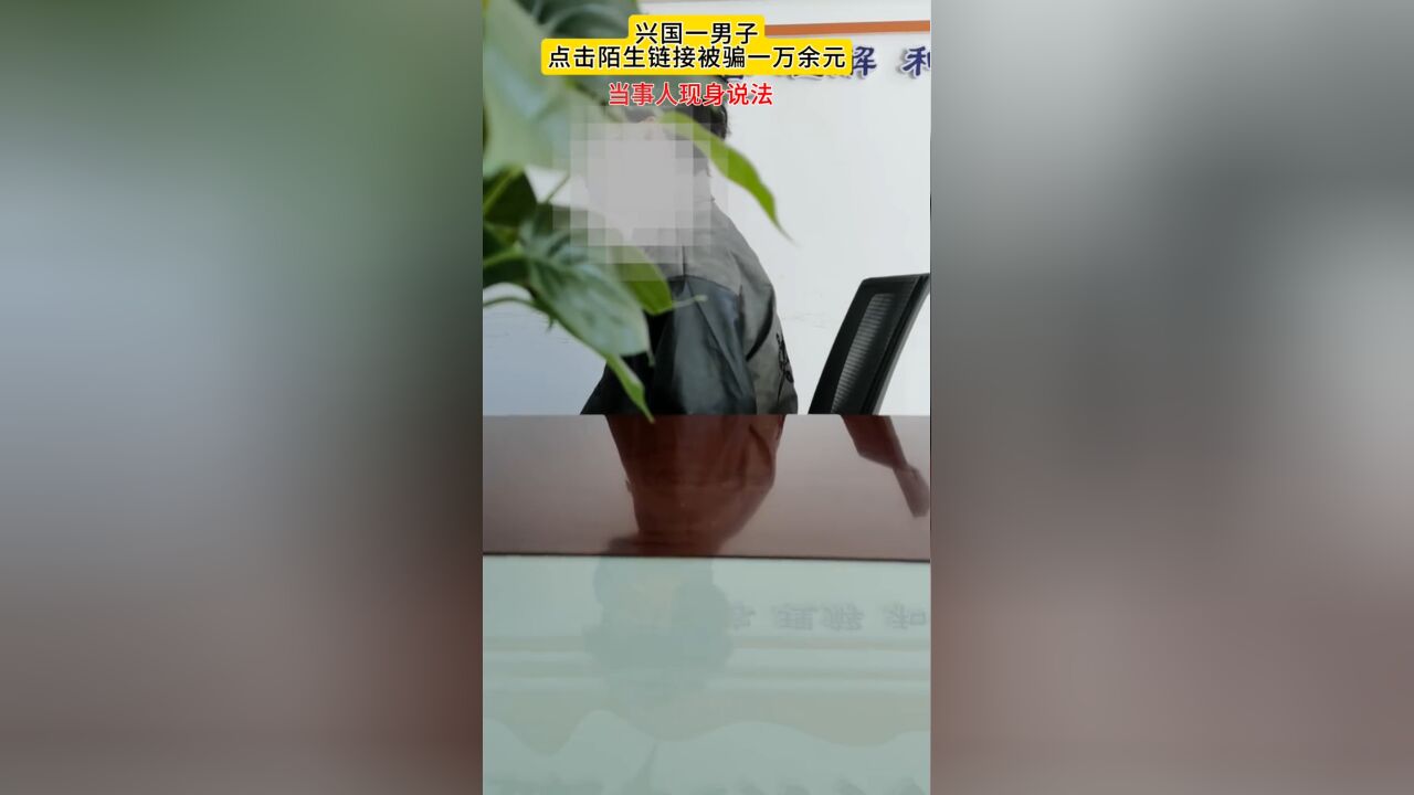 男子乘车时收到贷款短信,因无聊点开链接查看,被骗1万多元