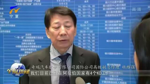 中阿博览会:让企业深度参与“一带一路”为中国品牌赋能