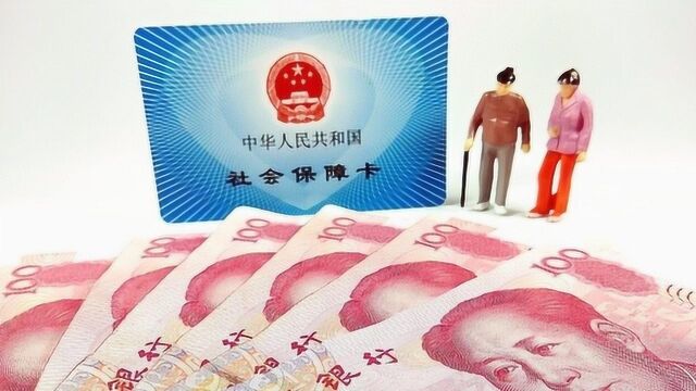 自由职业者!养老金要交多少年,领多少年,才能把交的钱领回来?