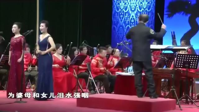 吕剧《杜鹃改嫁》选段“一轮明月挂天边”演唱者:张玉梅 王春美