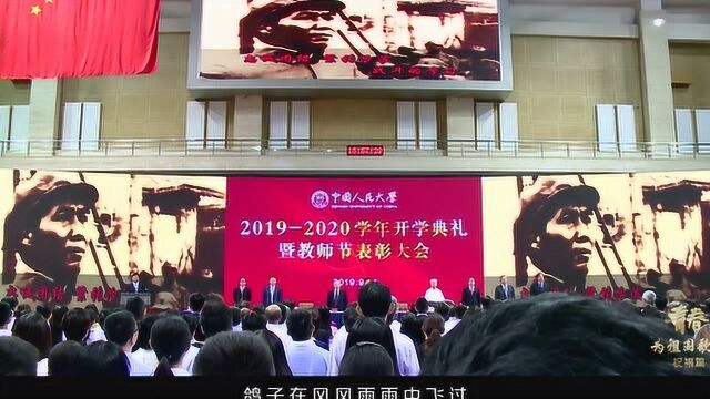 第八期中国人民大学