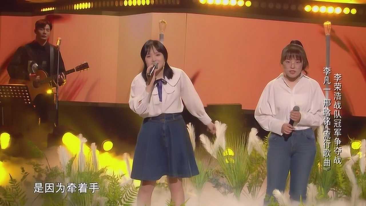 歌曲流行歌曲演唱李凡一邢晗铭