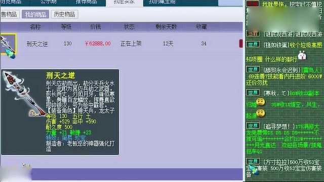 梦幻西游:老王点评藏宝阁6万多的天科神器,竟然不是无级别!