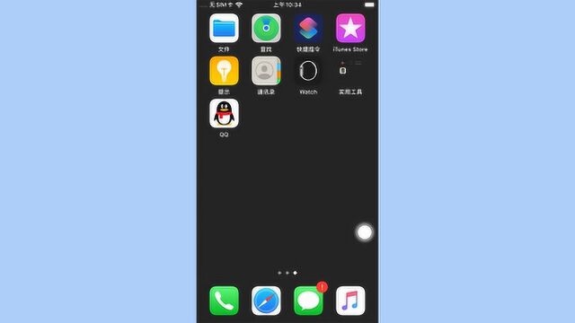 iPhone 无需越狱就能隐藏Dock栏,iOS13系统专用