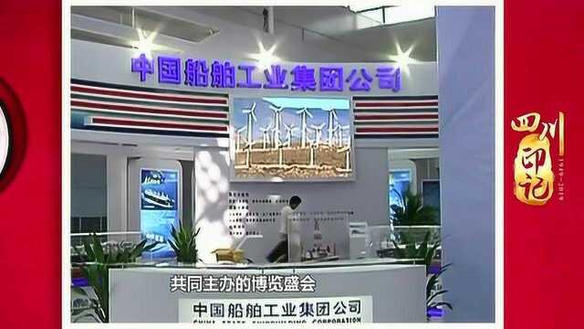 四川印记|首届中国(绵阳)科技城国际科技博览会举办