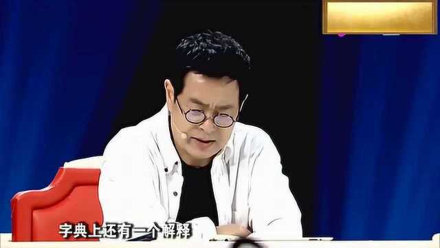 内蒙古女孩好逗,黄qi这个中药拼音汉字你会写吗