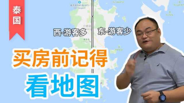 【海外买房】 哪些事是中介打死也不说的