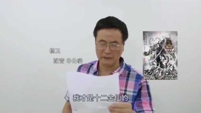 《哪吒之魔童降世》的幕后配音演员合集了解一下啊全是大神级别