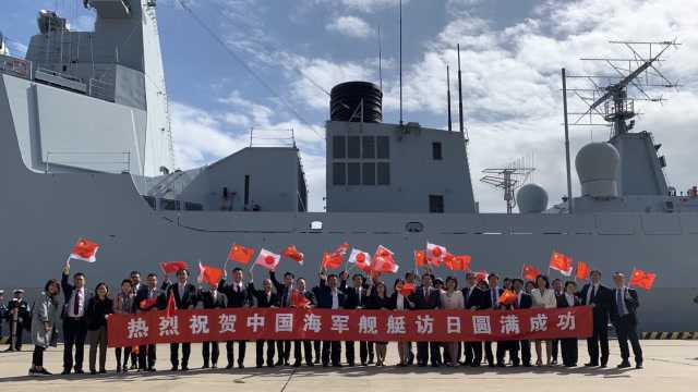 中国海军太原舰抵达横须贺,系“神盾舰”首次访日