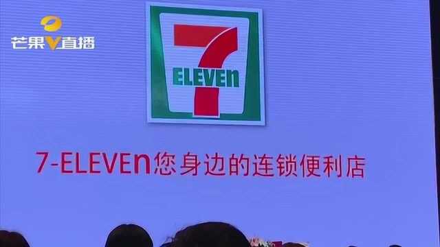 新的“网红”打卡点!7ELEVEn湖南首店或将于2020年在长沙开业