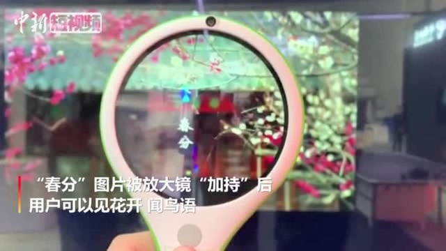 互联网大会上的“黑科技”:一个放大镜就是一座博物馆