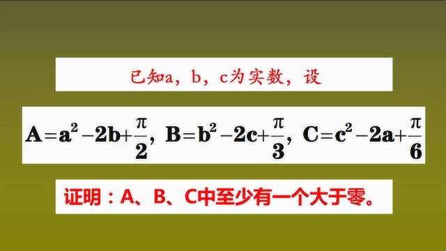 常规方法无法证明,反证法让你绝处逢生,赶快学习吧