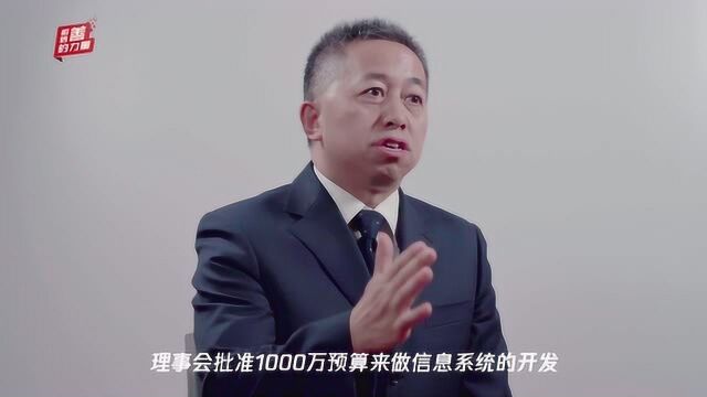 刘文奎:早在2009年扶贫基金会就拿出1000万做信息系统开发