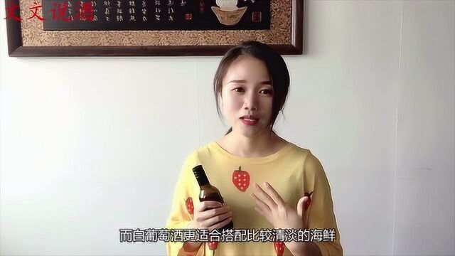 拉菲和拉菲之间有什么区别呢?听文文娓娓道来