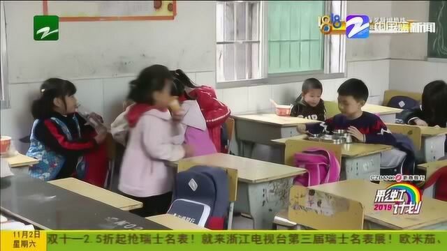 2019浙商银行彩虹计划:万金山小学的三个心愿