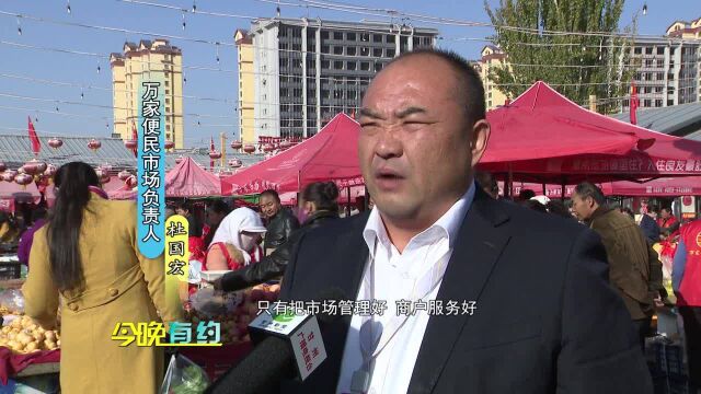 爱心便民市场助销农产品,助力脱贫攻坚