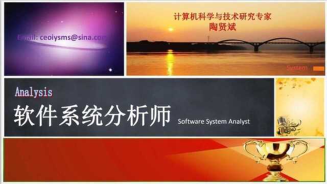 《软件系统分析师》第10章 计算机网络