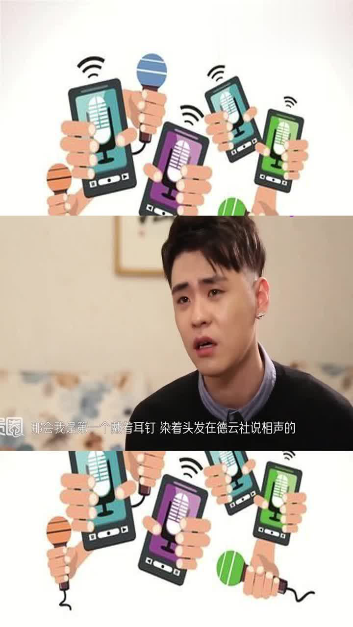 张云雷采访不叫郭德纲老师姐夫了改口叫爸爸了