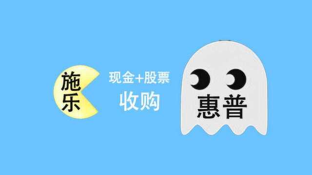 施乐向花旗筹资 拟以现金加股票方式收购惠普