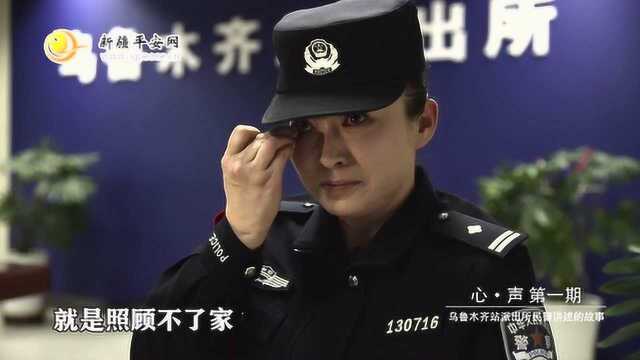 玛依努尔的故事