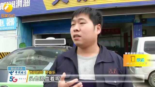 西安:男子骑电动车不慎摔伤,热心的哥偶遇后紧急送医