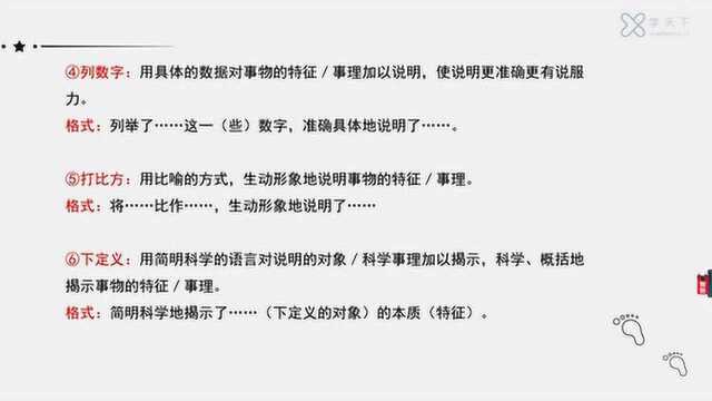 语文说明文方法及其作用其实很简单,学会后稳拿高分!