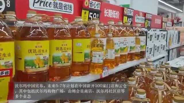 探店沃尔玛最新型社区店,9.9元特价区成年轻师奶淘货胜地