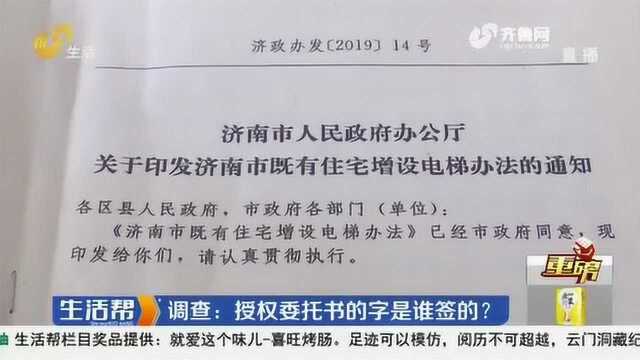 济南:老楼加装电梯楼上楼下有分歧 问题到底出在哪儿?