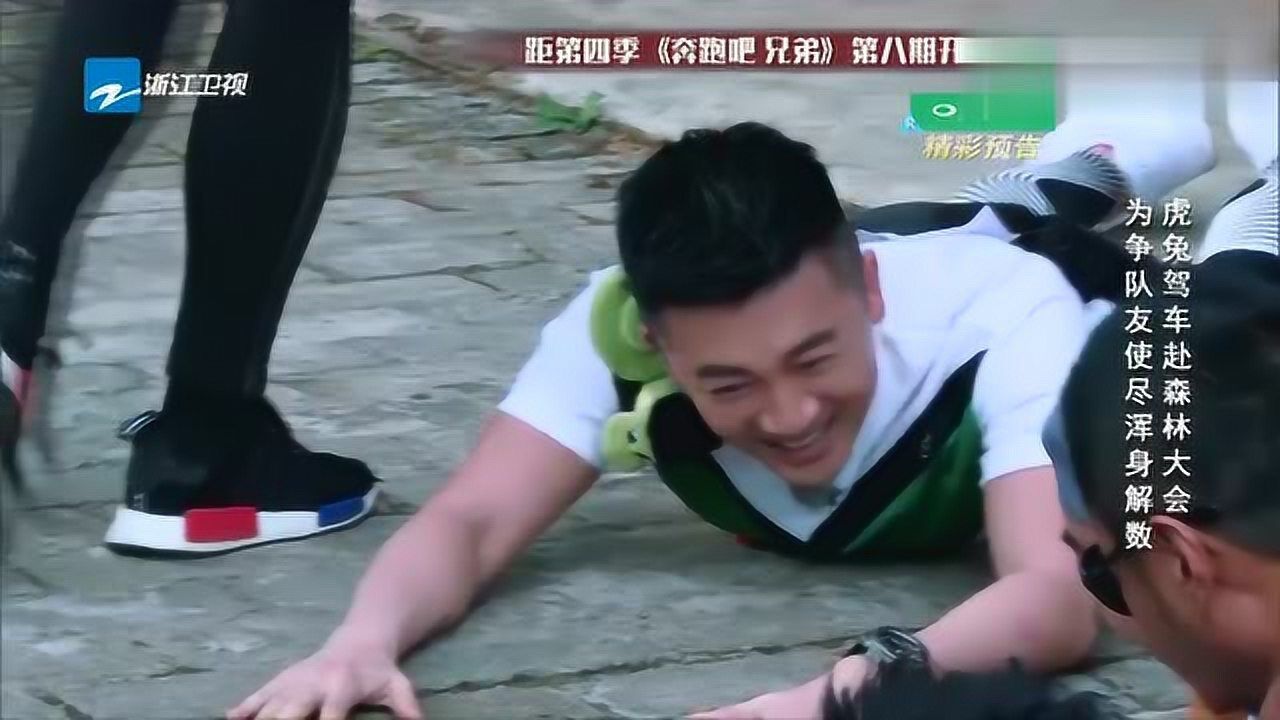 奔跑吧兄弟团为争苏有朋王祖蓝直接跪了