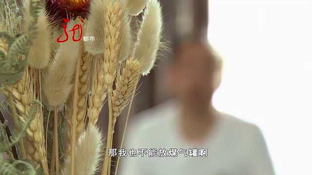 燃气公司真霸道!不额外交钱就不开栓 导致居民进户两年不能做饭